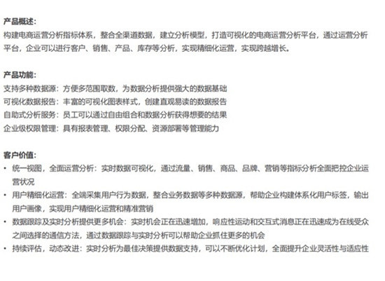讓決策更快更好，若羽臣只做了這一件事