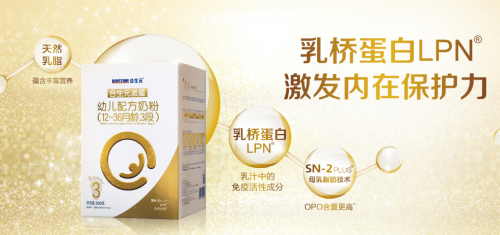 奶粉幾段營養(yǎng)最好？合生元派星護(hù)航成長，完美守護(hù)