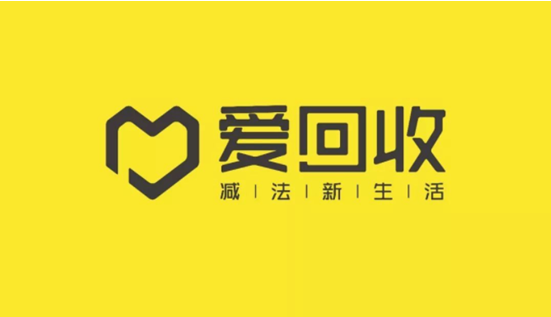 愛回收戰(zhàn)略領投值耀讓“減法生活”涉入二手奢侈品市場