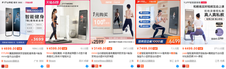 華為注冊健身器材商標(biāo)“為鑒”，或?qū)y鴻蒙OS入局智能健身鏡市場