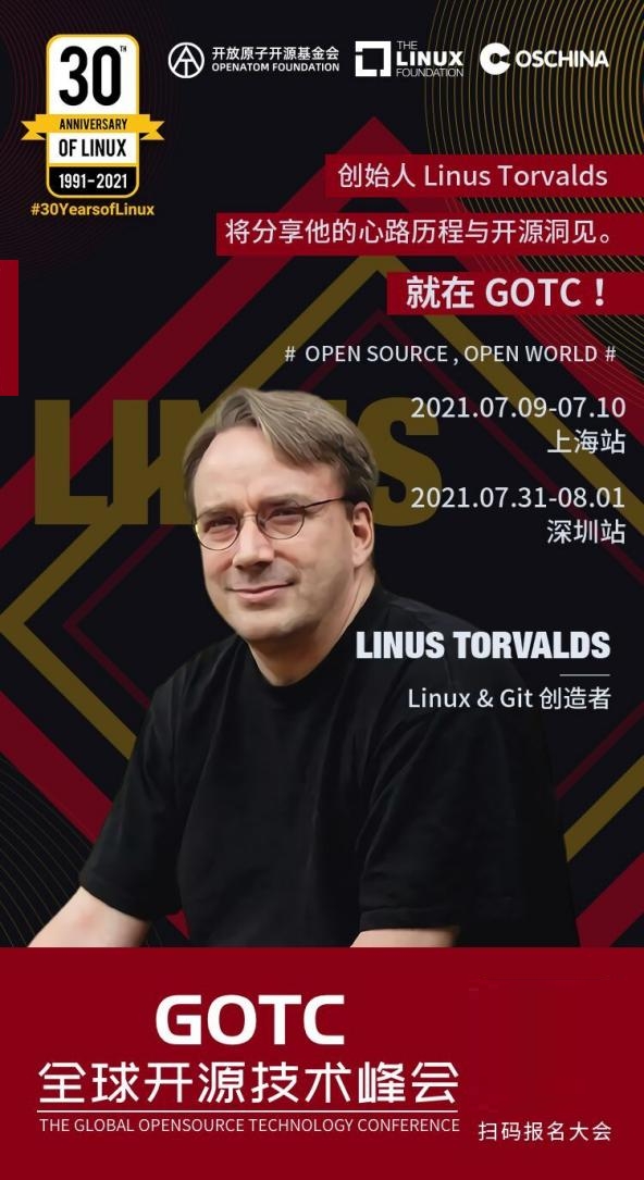 堅定開源戰(zhàn)略，中興成為全球開源技術(shù)峰會 GOTC 黃金贊助商