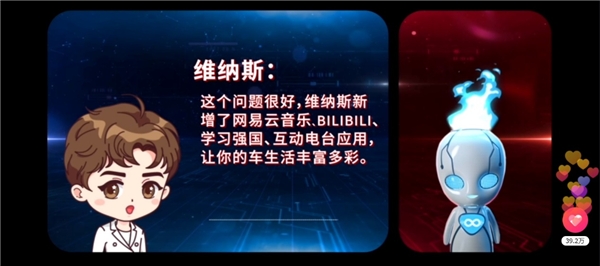 《最強(qiáng)大腦》上演人工智能強(qiáng)強(qiáng)對(duì)話 斑馬智行全新維納斯智能系統(tǒng)升級(jí)首發(fā)
