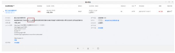 騰訊安全捕獲YAPI遠(yuǎn)程代碼執(zhí)行0day漏洞在野利用，該攻擊正擴(kuò)散，可使用防火墻阻截