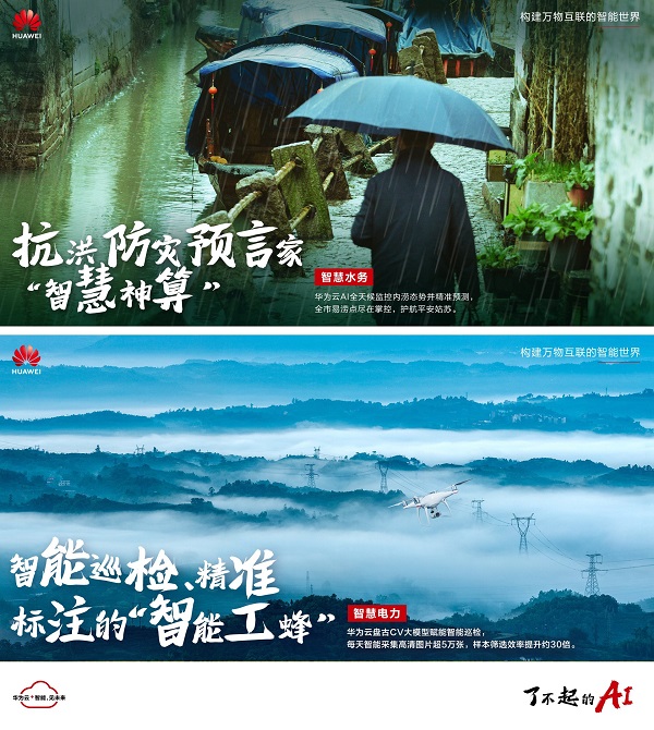 先睹為快，華為云人工智能有多能干