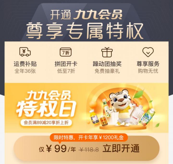 吃喝玩樂(lè) 大牌權(quán)益 盡在“真快樂(lè)”九九會(huì)員特權(quán)日