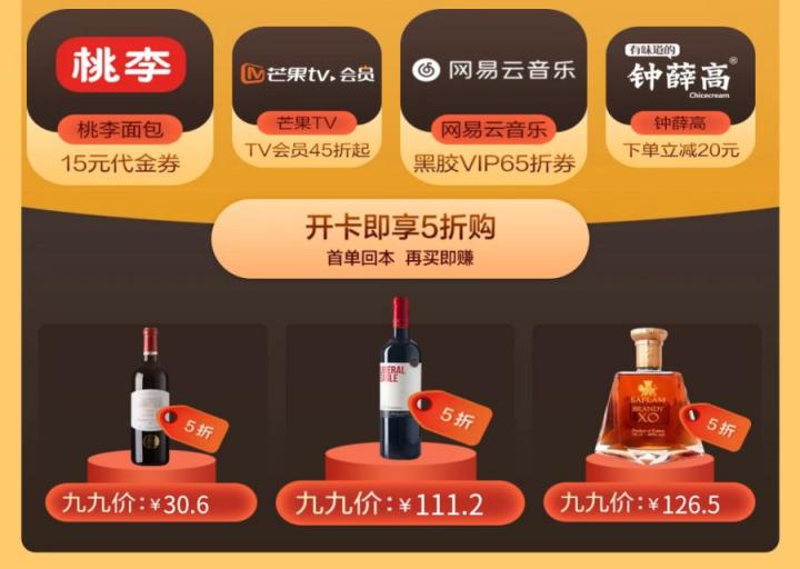 吃喝玩樂(lè) 大牌權(quán)益 盡在“真快樂(lè)”九九會(huì)員特權(quán)日