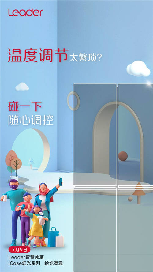 工作忙碌致囤積食材過期？ Leader冰箱：“碰一碰”就行