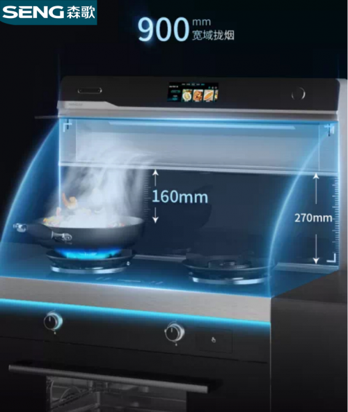 集成灶十大知名品牌哪個好？森歌i8ZK，冠軍品質(zhì)，幸福之選