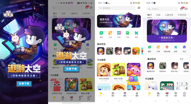 帶你遨游太空！OPPO小游戲開放科普游戲《我是航天員》體驗(yàn)