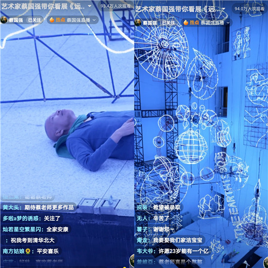 藝術(shù)家蔡國強抖音直播首秀，一百萬網(wǎng)友在線看展