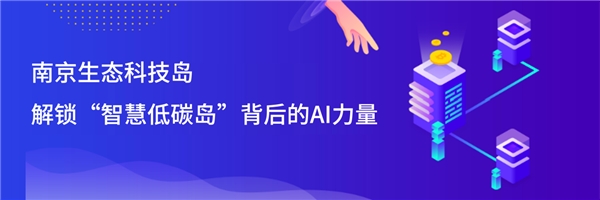 國雙智慧能效與“碳達(dá)峰、碳中和”雙向奔赴，開辟城市低碳轉(zhuǎn)型新路徑