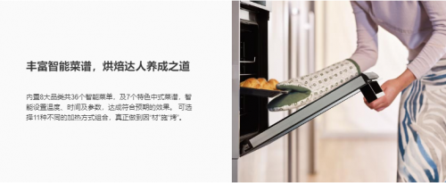 烤箱哪個(gè)牌子好？方太內(nèi)置智能菜單讓烹飪更簡單