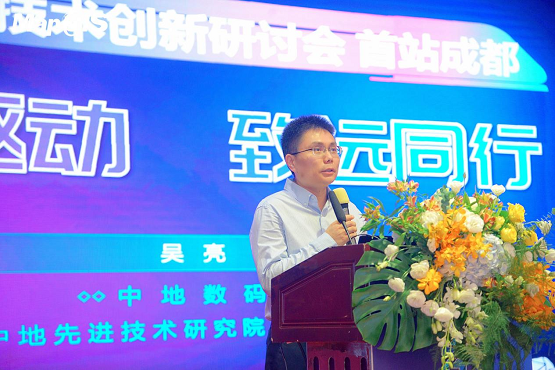 2021 GIS技術創(chuàng)新研討會成都站驚艷首秀