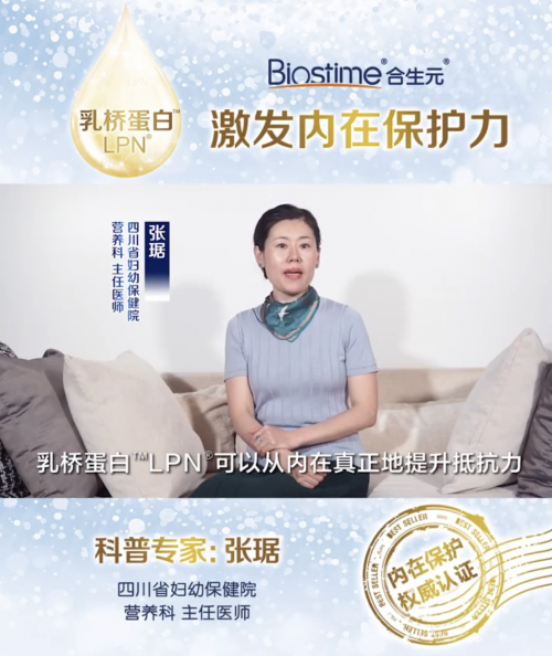 免疫力奶粉為愛啟程，合生元讓寶寶不懼挑戰(zhàn)盡興成長