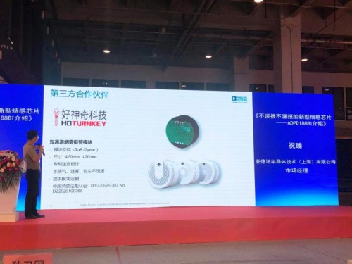 福建好神奇精彩亮相2021北京國(guó)際消防技術(shù)與設(shè)備展覽會(huì)