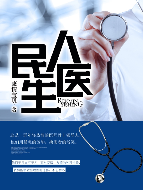 掌閱科技多部作品入選建黨百年有聲書展，《人民醫(yī)生》出海上線THATSBOOKS