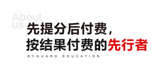 百家教育答題技巧，助你英語快速提分