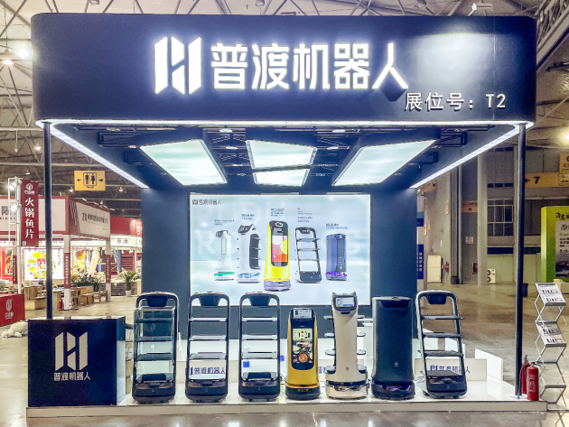 普渡機器人精彩亮相第十屆成都餐飲供應(yīng)鏈博覽會