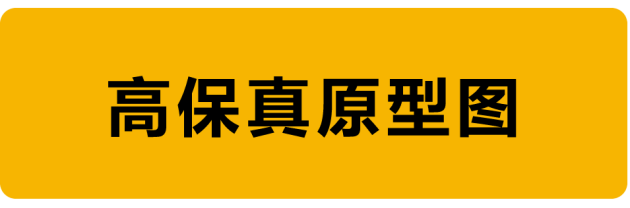 教程！手把手教你如何繪制原型圖