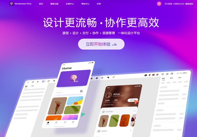 教程！手把手教你如何繪制原型圖