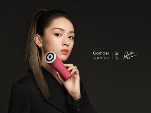 Comper+周也，奉上年輕人的第一臺美容儀