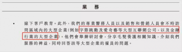 中國(guó)最大植發(fā)集團(tuán)雍禾植發(fā)擬港股上市，金融、互聯(lián)網(wǎng)從業(yè)者是植發(fā)先鋒