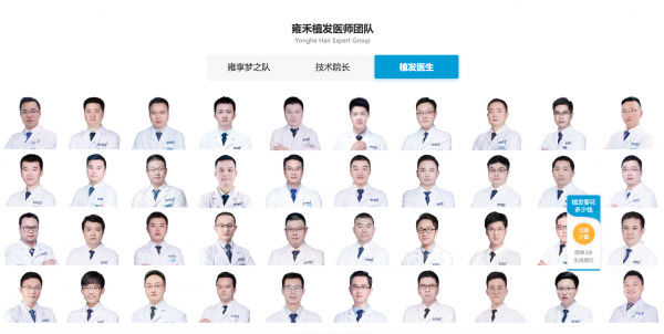 中國(guó)最大植發(fā)集團(tuán)雍禾植發(fā)擬港股上市，金融、互聯(lián)網(wǎng)從業(yè)者是植發(fā)先鋒