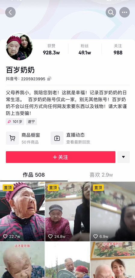 人民日報點贊！抖音百歲奶奶把女兒當媽媽，真相令人淚目