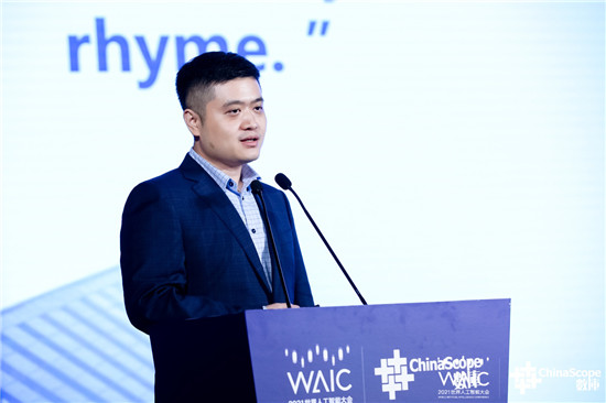 2021世界人工智能大會(huì)“數(shù)據(jù)智能，鏈接未來(lái)” 主題分論壇成功舉辦