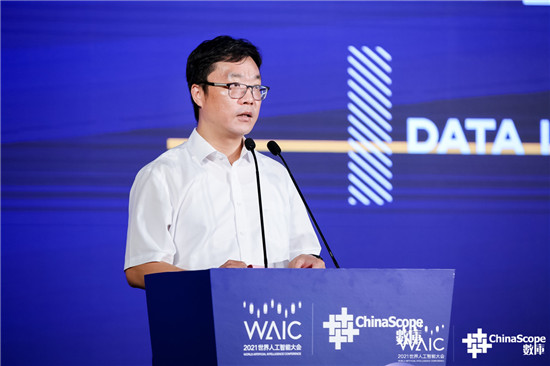 2021世界人工智能大會(huì)“數(shù)據(jù)智能，鏈接未來(lái)” 主題分論壇成功舉辦