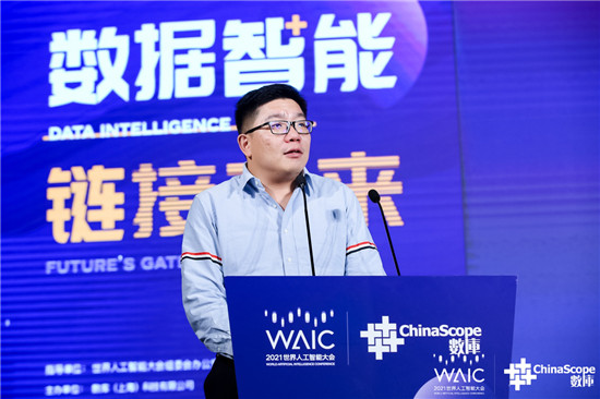 2021世界人工智能大會(huì)“數(shù)據(jù)智能，鏈接未來(lái)” 主題分論壇成功舉辦