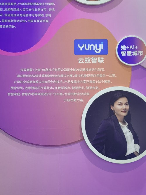 《云蟻智聯(lián)攜智能芯片組，以邊緣技術(shù)助力人工智能行業(yè)賦能企業(yè)數(shù)字化轉(zhuǎn)型
