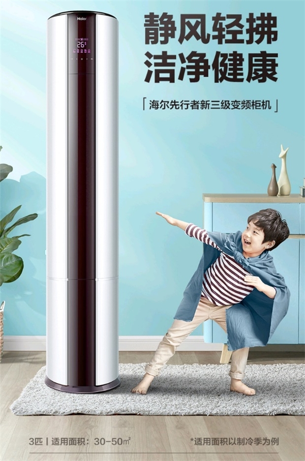 1元試用、9.9元抽獎(jiǎng)，7月13日京東空調(diào)“新風(fēng)”來襲