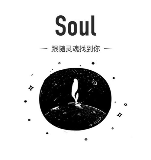 Soul合伙人構(gòu)建綠色社交場(chǎng)景，SoulAPP提升年輕人幸福感