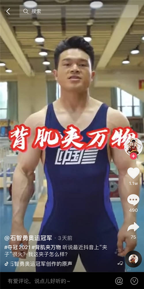 奧運冠軍領銜發(fā)起抖音挑戰(zhàn)賽，來抖音為中國健兒們加油！