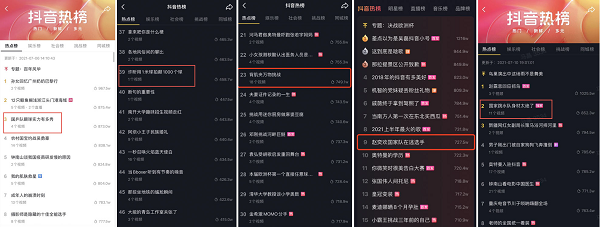 奧運冠軍領銜發(fā)起抖音挑戰(zhàn)賽，來抖音為中國健兒們加油！