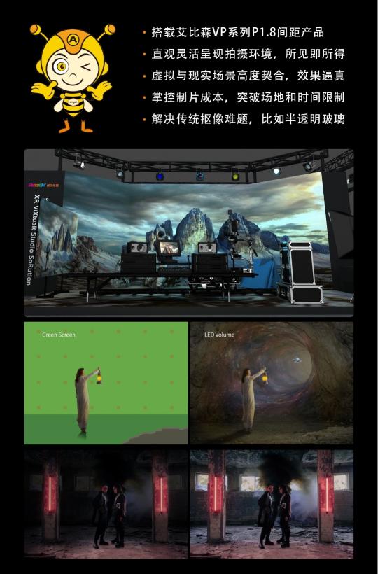 大屏就用艾比森！艾比森與您相約北京Infocomm China 2021