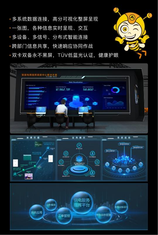 大屏就用艾比森！艾比森與您相約北京Infocomm China 2021
