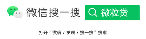 拒絕虛假APP，安全使用微粒貸