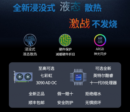 京天華盛這款游戲主機(jī)開(kāi)售即售罄!未來(lái)是“浸沒(méi)式液冷”的時(shí)代?!