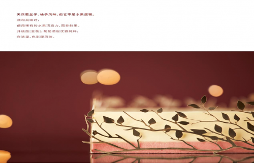 蛋糕網(wǎng)上預(yù)訂哪家好？體驗(yàn)美感與質(zhì)感俱善的金枝，見(jiàn)證21cake蛋糕好不好