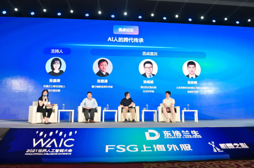 翼方健數(shù)@2021WAIC：隱私安全計(jì)算助推人工智能發(fā)展，為城市數(shù)字化轉(zhuǎn)型賦能