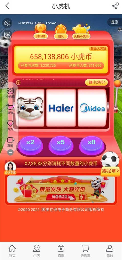 “真快樂(lè)”APP引領(lǐng)后浪購(gòu)物潮流　靠什么讓年輕人沸騰？