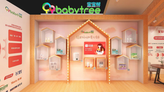 開新篇、立新局、樹新意，母嬰社區(qū)頭部平臺寶寶樹確認參展2021CBME
