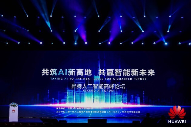 中科視語(yǔ)攜手華為共同發(fā)布昇騰 “智行”解決方案，攜手共贏智能新未來！