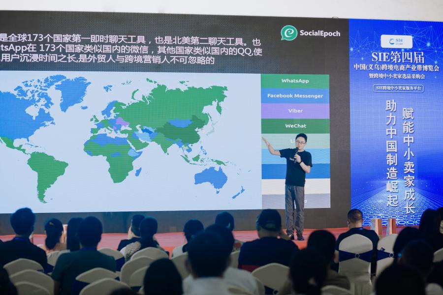 一站式出海社交營銷服務(wù)商傲途亮相義烏SIE跨博會(huì)