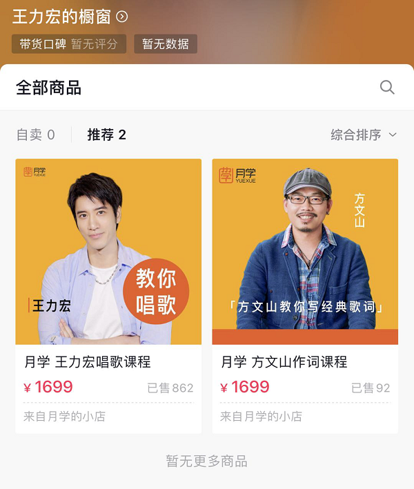 王力宏解鎖帶貨主播身份亮相抖音直播，驚喜首秀引發(fā)全網(wǎng)關(guān)注