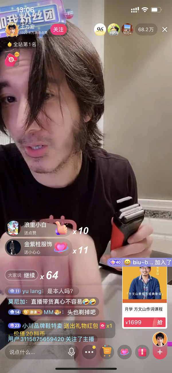 王力宏解鎖帶貨主播身份亮相抖音直播，驚喜首秀引發(fā)全網(wǎng)關(guān)注