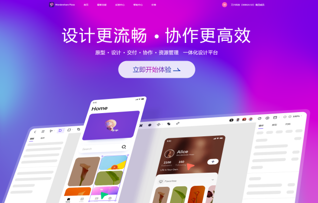 大廠人都在用的Figma，究竟怎么樣？