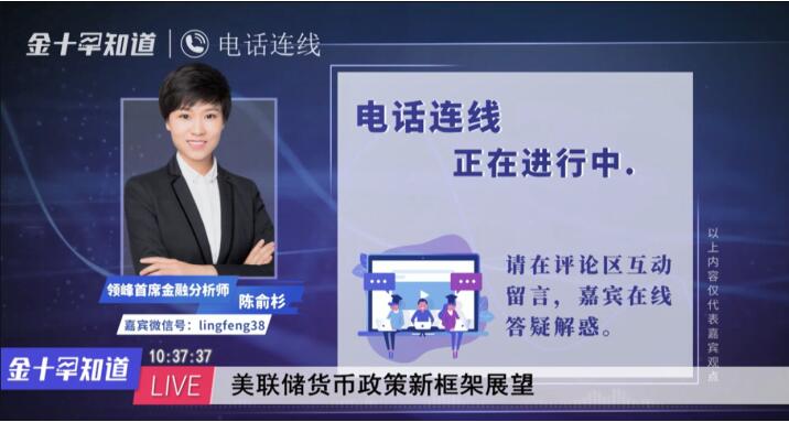 7月14日、16日金十直播，看領(lǐng)峰明思&安迪老師撥開(kāi)金市迷霧